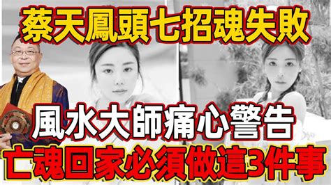 頭七外孫一定要到嗎|【頭七外孫一定要到嗎】頭七外孫一定要出席？祖先忌日習俗大公。